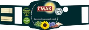Товарный знак №873290, принадлежит организации Акционерное общество "СМАК", ОГРН 1026602962143, ИНН 6659003692