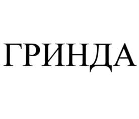 Товарный знак №873404, принадлежит организации Акционерное общество "Транснефть-Западная Сибирь", ОГРН 1025500514489, ИНН 5502020634