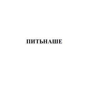 Товарный знак №873455, принадлежит ИП Кузнецова Гертруда Германовна, ОГРНИП 320774600322725, ИНН 770302195021