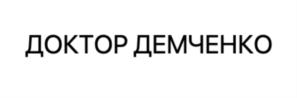 Товарный знак №873488, принадлежит ИП Демченко Владимир Сергеевич, ОГРНИП 314774618100368, ИНН 770205871443