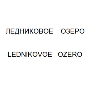 Товарный знак №873510, принадлежит ИП Солдатов Вадим Николаевич, ОГРНИП 321774600068394, ИНН 771504037750
