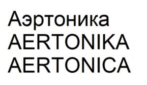 Товарный знак №873725, принадлежит организации ОБЩЕСТВО С ОГРАНИЧЕННОЙ ОТВЕТСТВЕННОСТЬЮ "ГЛОБУС", ОГРН 1167746704058, ИНН 7702404247
