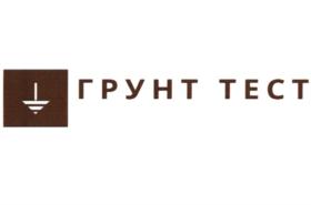 Товарный знак №873741, принадлежит организации Общество с ограниченной ответственностью Научно-технический центр "УРАЛГЕОТЕСТ", ОГРН 1137453002961, ИНН 7453253813