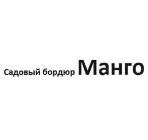 Товарный знак №873958, принадлежит организации Общество с ограниченной ответственностью «БЕЛЬВОРС», ОГРН 1187746062679, ИНН 7751138340