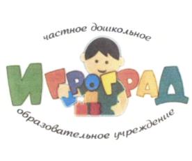 Товарный знак №873996, принадлежит организации Частное дошкольное образовательное учреждение "Игроград", ОГРН 1180280038157, ИНН 277929410