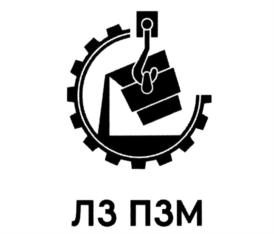 Товарный знак №874045, принадлежит организации Общество с ограниченной ответственностью "Литейный завод "Петрозаводскмаш", ОГРН 1071001019132, ИНН 1001201343