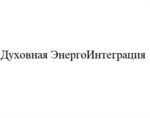 Товарный знак №874091, принадлежит ИП Довлатова Эльмира Исламовна, ОГРНИП 304165833700095, ИНН 165805855344