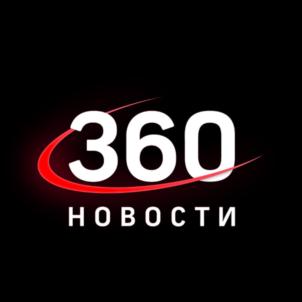Товарный знак №874148, принадлежит организации Акционерное общество "Телеканал 360", ОГРН 1175024019983, ИНН 5024176605