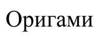 Товарный знак №874249, принадлежит организации Общество с ограниченной ответственностью "Р-Концерт", ОГРН 1097746694561, ИНН 7721677063