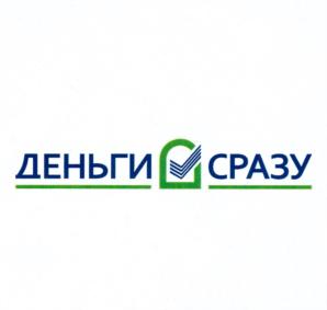 Товарный знак №874364, принадлежит организации Общество с ограниченной ответственностью "МИКРОФИНАНСОВАЯ КОМПАНИЯ НОВОЕ ФИНАНСИРОВАНИЕ", ОГРН 1166196099057, ИНН 6162073437