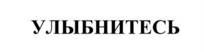 Товарный знак №874413, принадлежит организации Общество с ограниченной ответственностью "Холдинговая компания "Бизнесинвестгрупп", ОГРН 1110280024832, ИНН 275073645