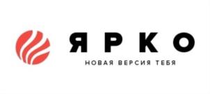 Товарный знак №874429, принадлежит организации Общество с ограниченной ответственностью "Ярко", ОГРН 1193443013587, ИНН 3453006084