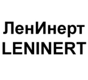 Товарный знак №874518, принадлежит организации Общество с ограниченной ответственностью "ЛенИнерт", ОГРН 1147847113985, ИНН 7816583913