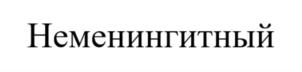 Товарный знак №874586, принадлежит организации Общество с ограниченной ответственностью "МД-ТЕХНИКА", ОГРН 1147847247129, ИНН 7805655066