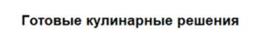 Товарный знак №874594, принадлежит организации Общество с ограниченной ответственностью "Глория", ОГРН 1037402173049, ИНН 7445022474