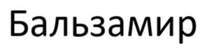 Товарный знак №874597, принадлежит организации Общество с ограниченной ответственностью "Фабрика Фарм Эффект", ОГРН 1217700415239, ИНН 9728045331
