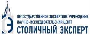 Товарный знак №874636, принадлежит организации АВТОНОМНАЯ НЕКОММЕРЧЕСКАЯ ОРГАНИЗАЦИЯ НАУЧНО-ИССЛЕДОВАТЕЛЬСКИЙ ЦЕНТР "СТОЛИЧНЫЙ ЭКСПЕРТ", ОГРН 1207700481317, ИНН 9709067989