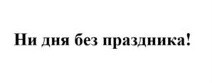 Товарный знак №874687, принадлежит организации Закрытое акционерное общество «Арт Дизайн+», ОГРН 1027700076590, ИНН 7725088076
