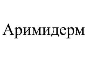 Товарный знак №874772, принадлежит организации Общество с ограниченной ответственностью «НПО СпецСинтез», ОГРН 1047855181989, ИНН 7801372081