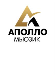 Товарный знак №874795, принадлежит организации Общество с ограниченной ответственностью "АПОЛЛО МЬЮЗИК", ОГРН 1197746078243, ИНН 7728459184