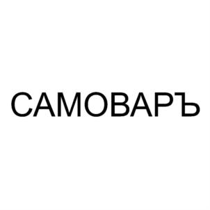 Товарный знак №874879, принадлежит организации Общество с ограниченной ответственностью "А-БРЕНДС", ОГРН 1197746120659, ИНН 9729281074