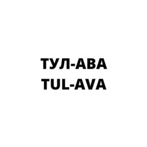 Товарный знак №874942, принадлежит ИП Казарян Армен Лаврентьевич, ОГРНИП 321508100454591, ИНН 640700589552