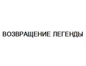 Товарный знак №875058, принадлежит организации Общество с ограниченной ответственностью "Унция", ОГРН 1057810057623, ИНН 7840312167