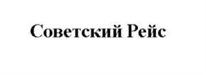 Товарный знак №875132, принадлежит организации Общество с ограниченной ответственностью «ГлавныйРегиональныйПассажирский Сервис», ОГРН 1197746195558, ИНН 9709046548