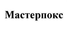 Товарный знак №875225, принадлежит организации Общество с ограниченной ответственностью "РАЗРАБОТКА ЛКМ", ОГРН 1185029007085, ИНН 5047210108
