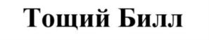 Товарный знак №875434, принадлежит организации Общество с ограниченной ответственностью «Центр 1», ОГРН 1185749007872, ИНН 5752079944