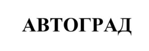 Товарный знак №875503, принадлежит организации Общество с ограниченной ответственностью "Атлант", ОГРН 1030202380450, ИНН 253008554