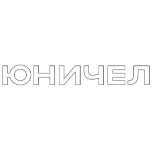 Товарный знак №875508, принадлежит организации Акционерное общество "Обувная фирма "Юничел", ОГРН 1027402548271, ИНН 7448008453