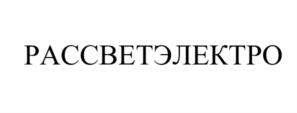 Товарный знак №875531, принадлежит организации ОБЩЕСТВО С ОГРАНИЧЕННОЙ ОТВЕТСТВЕННОСТЬЮ "ПРОМСТРОЙПРОЕКТ", ОГРН 1149102056641, ИНН 9106001152