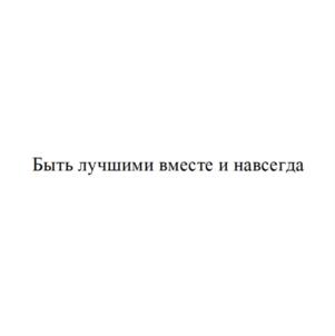 Товарный знак №875662, принадлежит организации Акционерное общество Банк «СЕВЕРНЫЙ МОРСКОЙ ПУТЬ», ОГРН 1097711000078, ИНН 7750005482