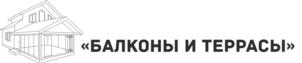 Товарный знак №875737, принадлежит организации ОБЩЕСТВО С ОГРАНИЧЕННОЙ ОТВЕТСТВЕННОСТЬЮ "БАЛКОНЫ И ТЕРРАСЫ", ОГРН 1185027017780, ИНН 5009116009