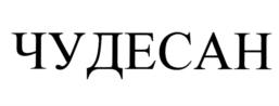 Товарный знак №876053, принадлежит организации Общество с ограниченной ответственностью "Доминус", ОГРН 1175958005761, ИНН 5948053316