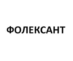 Товарный знак №876054, принадлежит ИП Евтеев Антон Владимирович, ОГРНИП 308501235000010, ИНН 504100112164