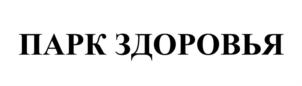 Товарный знак №876162, принадлежит ИП Языкова Юлия Игоревна, ОГРНИП 319222500005890, ИНН 222214005329