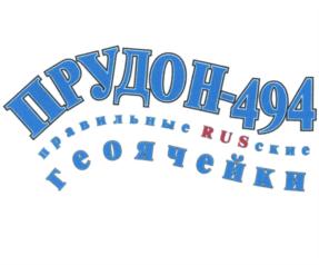 Товарный знак №876220, принадлежит организации Открытое акционерное общество "494 Управление начальника работ", ОГРН 1025005117500, ИНН 5002000171