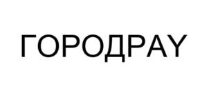 Товарный знак №876332, принадлежит организации Общество с ограниченной ответственностью "Информационные сети", ОГРН 1135001007041, ИНН 5001097019