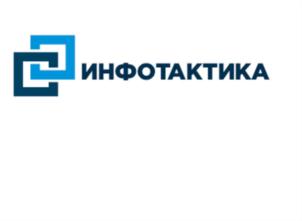Товарный знак №876426, принадлежит организации ОБЩЕСТВО С ОГРАНИЧЕННОЙ ОТВЕТСТВЕННОСТЬЮ ГРУППА КОМПАНИЙ «ИНФОТАКТИКА», ОГРН 1167746384134, ИНН 7721484167