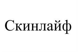 Товарный знак №876451, принадлежит организации Общество с ограниченной ответственностью «НПО СпецСинтез», ОГРН 1047855181989, ИНН 7801372081