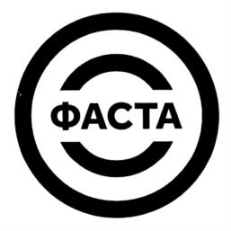 Товарный знак №876663, принадлежит организации Общество с ограниченной ответственностью "ФАСТА", ОГРН 1203100018461, ИНН 3127018460