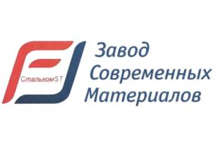 Товарный знак №876719, принадлежит организации Общество с ограниченной ответственностью "Завод современных материалов", ОГРН 1162468107460, ИНН 2411026922
