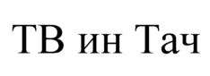 Товарный знак №876731, принадлежит организации Акционерное общество "Медиаскоп", ОГРН 1027739451520, ИНН 7714117913