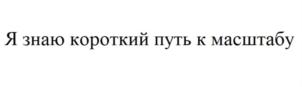 Товарный знак №876999, принадлежит ИП Канева Катя Вадеевна, ОГРНИП 318505300066972, ИНН 165811011123