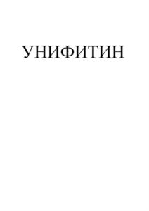 Товарный знак №877028, принадлежит организации Общество с ограниченной ответственностью «ДЖИ ЭЛ ЭС ФАРМАСЬЮТИКАЛЗ», ОГРН 1157746509612, ИНН 7729463120