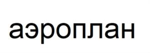 Товарный знак №877087, принадлежит организации ОБЩЕСТВО С ОГРАНИЧЕННОЙ ОТВЕТСТВЕННОСТЬЮ НАУЧНО-ПРОИЗВОДСТВЕННОЕ ОБЪЕДИНЕНИЕ "ГАРАНТ", ОГРН 1156313052411, ИНН 6318007707