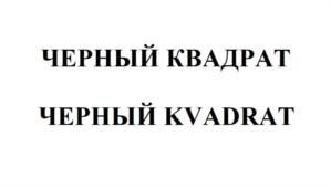 Товарный знак №877089, принадлежит ИП Калимуллин Виль Раилович, ОГРНИП 320028000100869, ИНН 27205183431