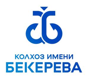Товарный знак №877177, принадлежит организации Акционерное общество "Колхоз им. Бекерева", ОГРН 1094182000296, ИНН 8203010714